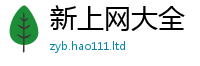 77777788888王中王正版含2025新奥天天开好彩新奥彩免费版